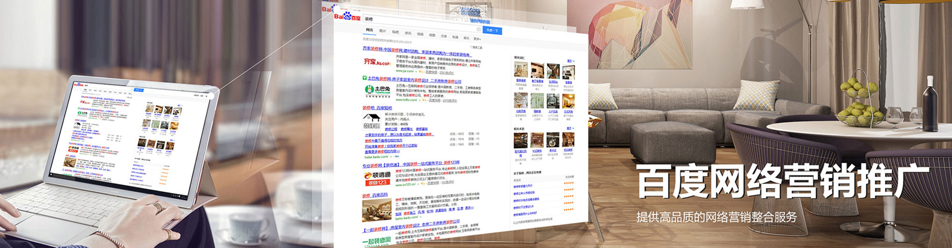 东光信息流托管